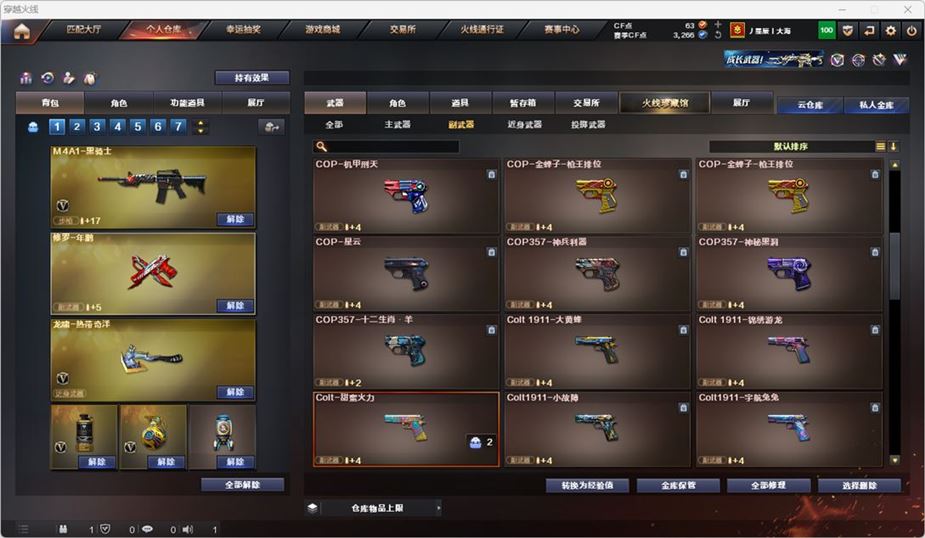 CFQM319143穿越火线账号详情图21 CFQM319143穿越火线账号详情图21