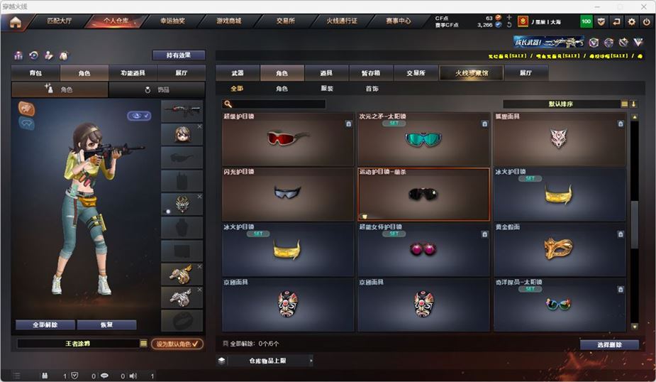 CFQM319143穿越火线账号详情图39 CFQM319143穿越火线账号详情图39