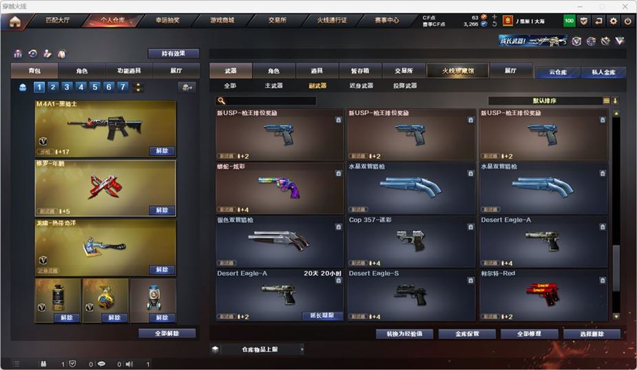 CFQM319143穿越火线账号详情图26 CFQM319143穿越火线账号详情图26