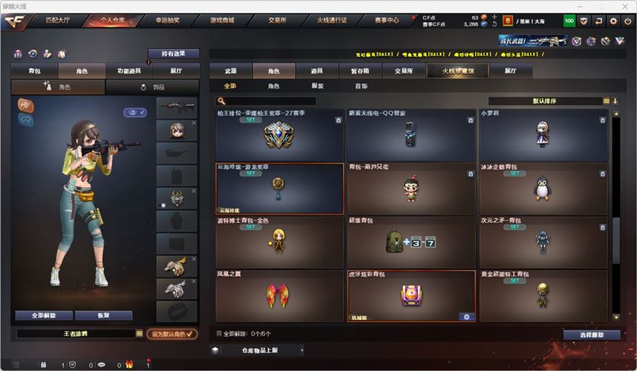 CFQM319143穿越火线账号详情图41 CFQM319143穿越火线账号详情图41