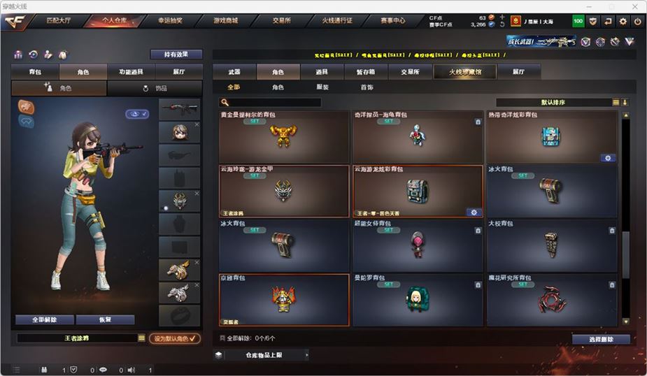 CFQM319143穿越火线账号详情图42 CFQM319143穿越火线账号详情图42