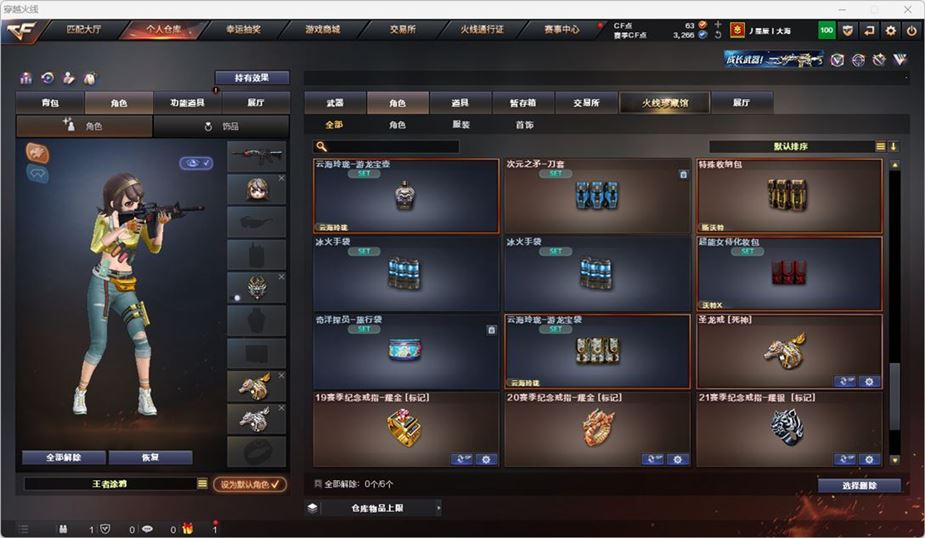 CFQM319143穿越火线账号详情图43 CFQM319143穿越火线账号详情图43