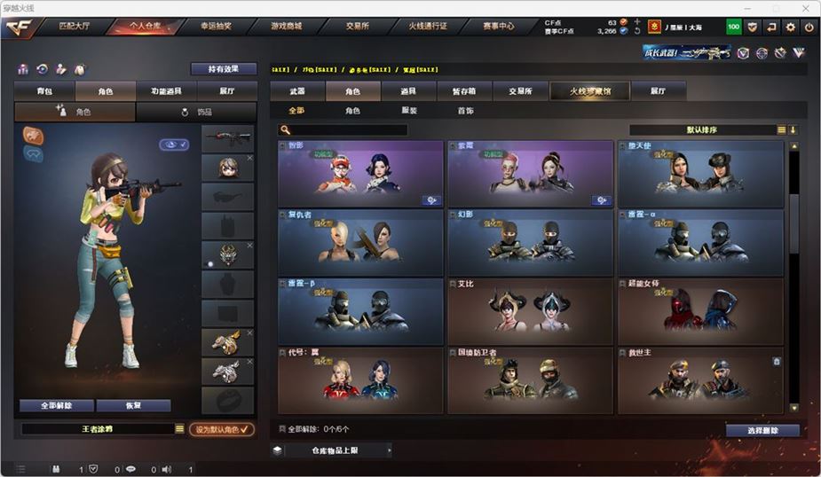 CFQM319143穿越火线账号详情图36 CFQM319143穿越火线账号详情图36