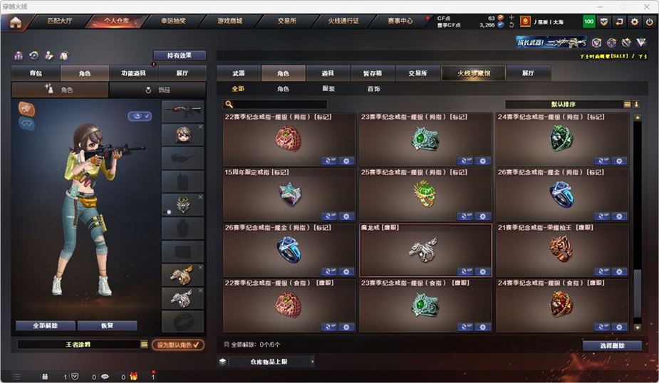 CFQM319143穿越火线账号详情图44 CFQM319143穿越火线账号详情图44
