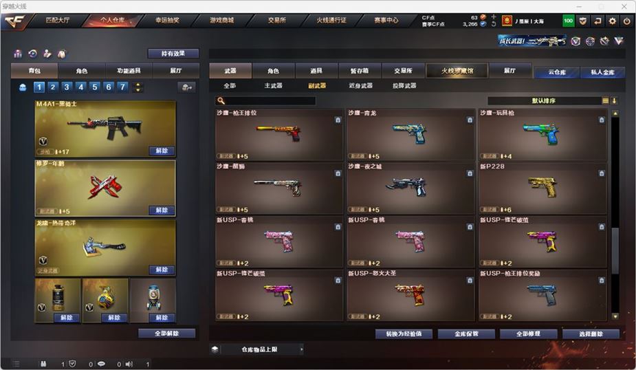 CFQM319143穿越火线账号详情图25 CFQM319143穿越火线账号详情图25