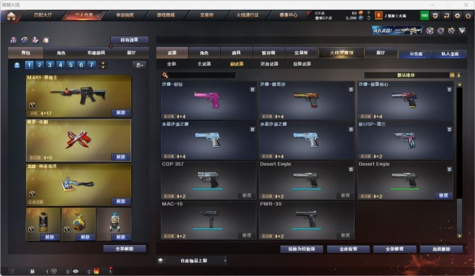 CFQM319143穿越火线账号详情图28 CFQM319143穿越火线账号详情图28