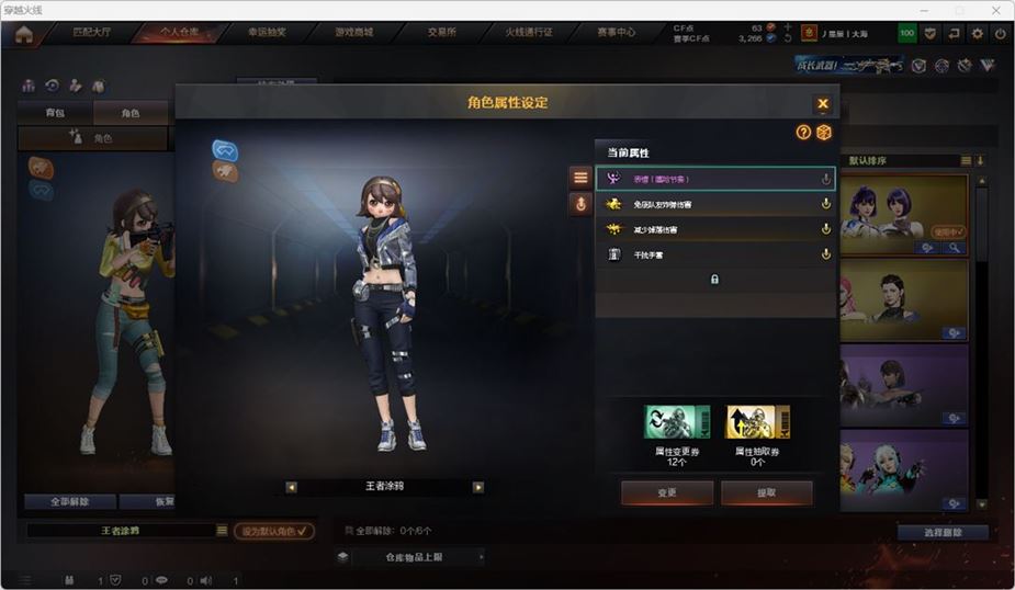CFQM319143穿越火线账号详情图32 CFQM319143穿越火线账号详情图32