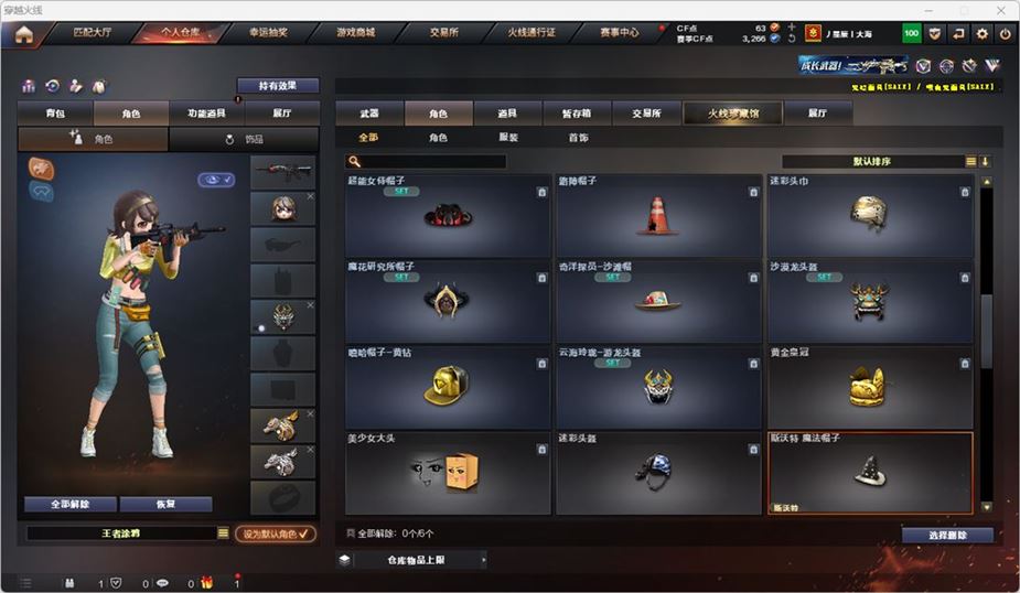 CFQM319143穿越火线账号详情图38 CFQM319143穿越火线账号详情图38