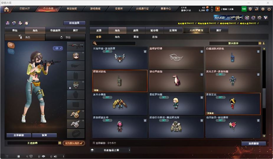 CFQM319143穿越火线账号详情图40 CFQM319143穿越火线账号详情图40