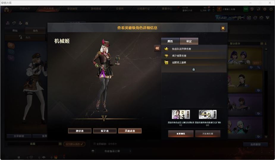 CFQM319143穿越火线账号详情图29 CFQM319143穿越火线账号详情图29