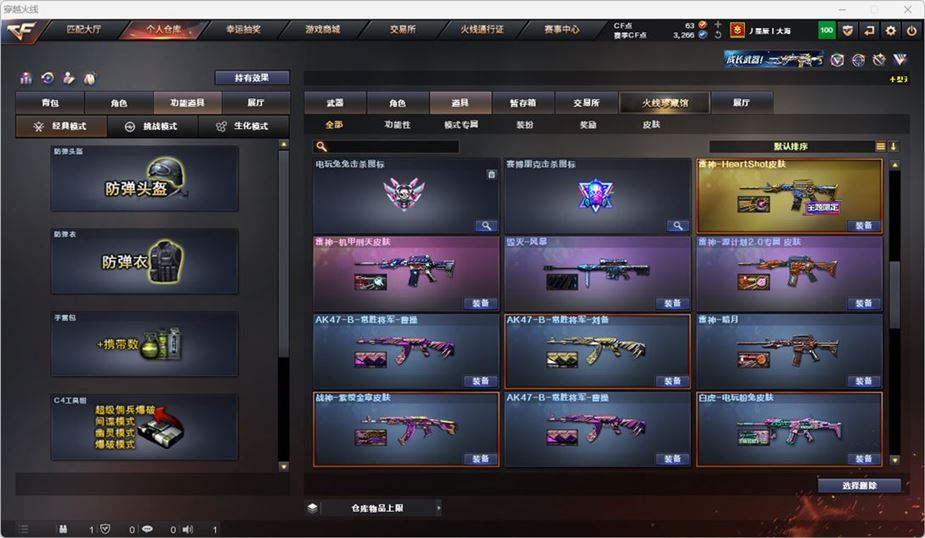 CFQM319143穿越火线账号详情图48 CFQM319143穿越火线账号详情图48