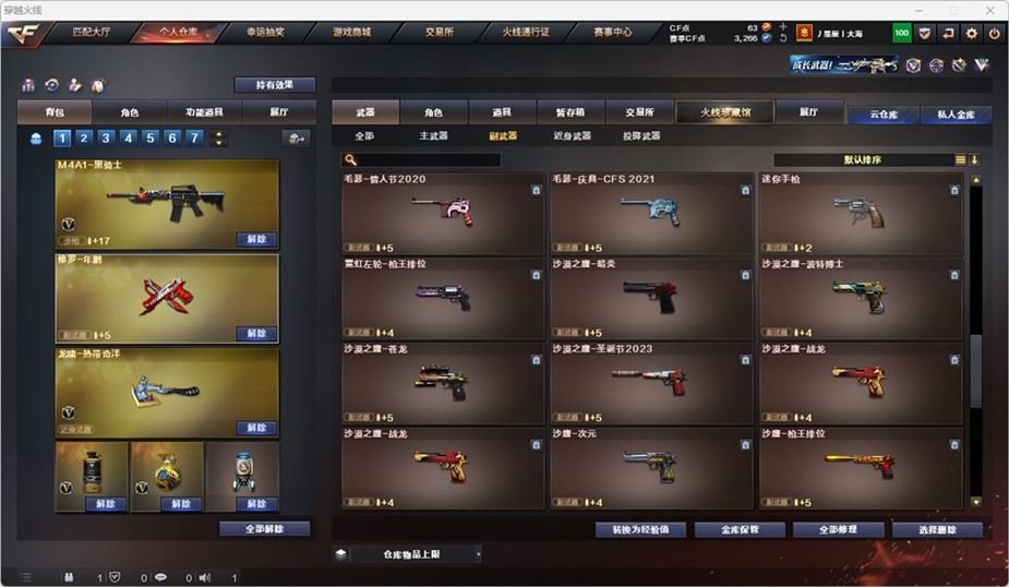 CFQM319143穿越火线账号详情图24 CFQM319143穿越火线账号详情图24