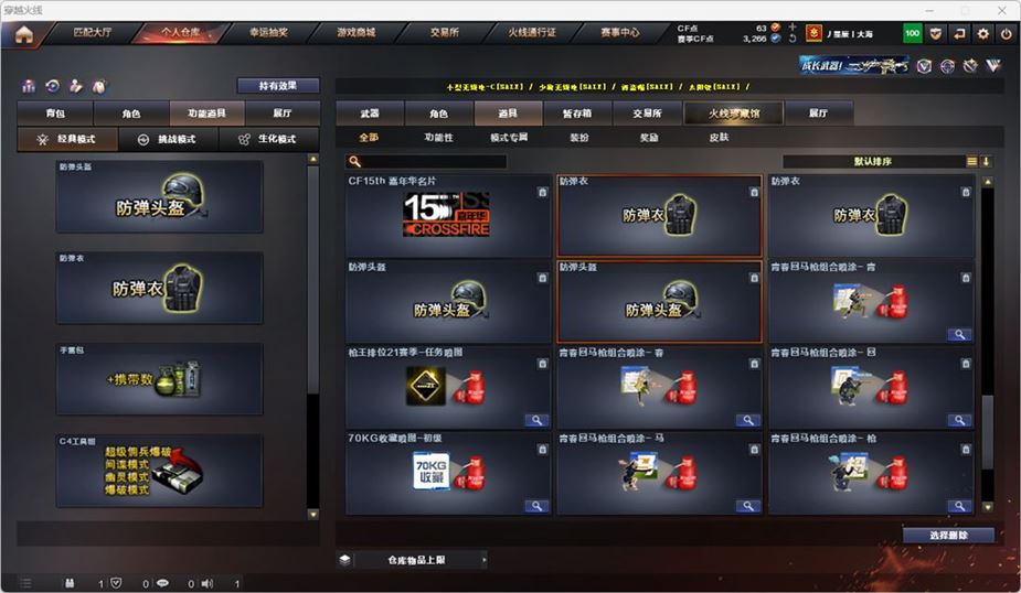 CFQM319143穿越火线账号详情图52 CFQM319143穿越火线账号详情图52