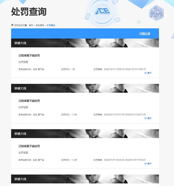 CFQM319143穿越火线账号详情图54 CFQM319143穿越火线账号详情图54