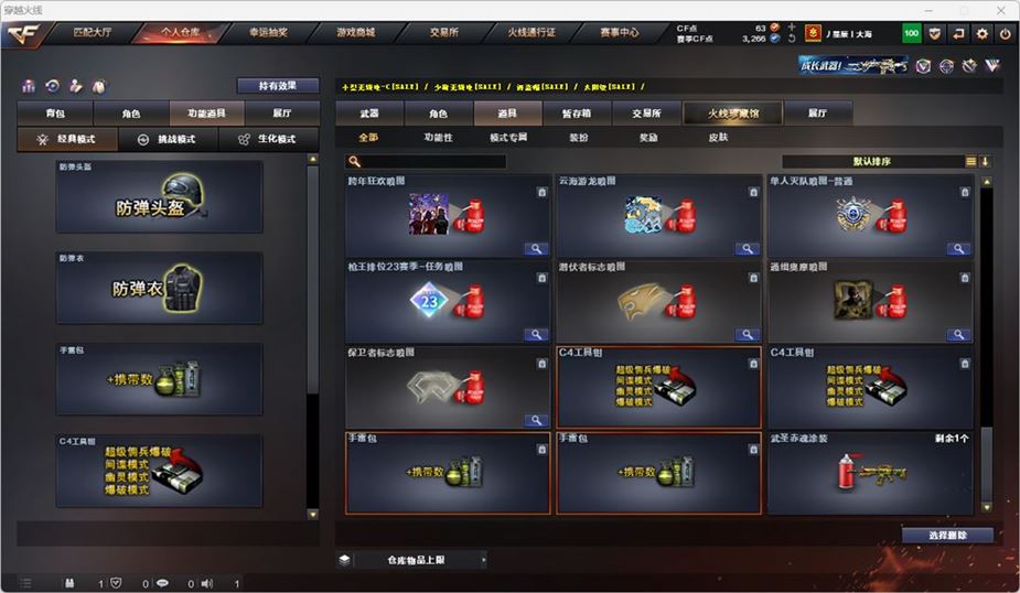 CFQM319143穿越火线账号详情图53 CFQM319143穿越火线账号详情图53