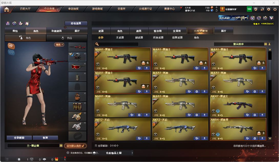CFQM319144穿越火线账号详情图3
