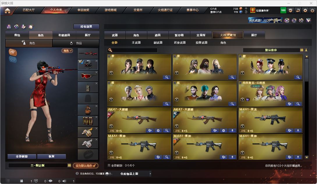CFQM319144穿越火线账号详情图2