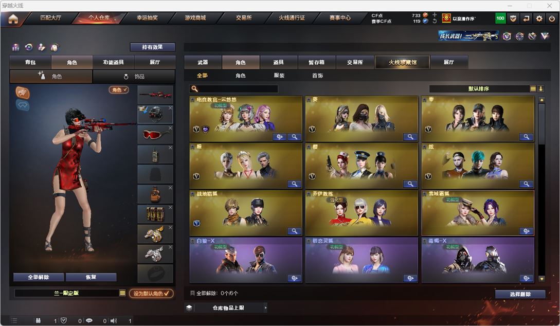 CFQM319144穿越火线账号详情图34