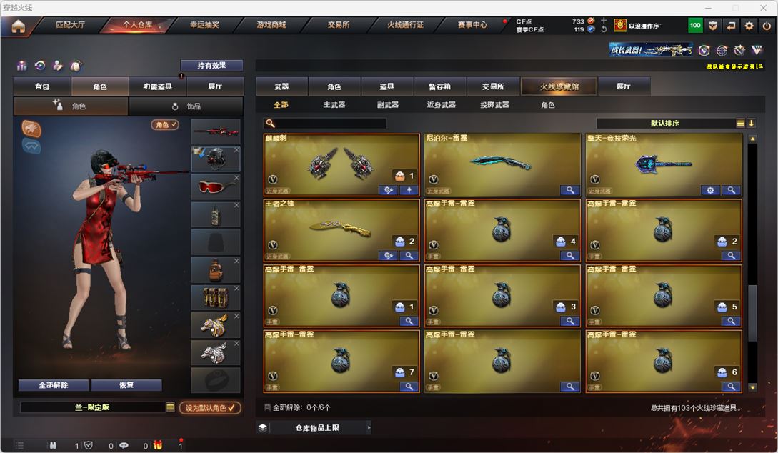 CFQM319144穿越火线账号详情图8