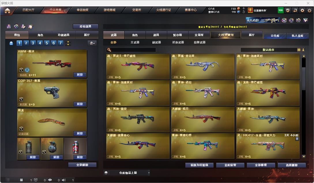 CFQM319144穿越火线账号详情图12