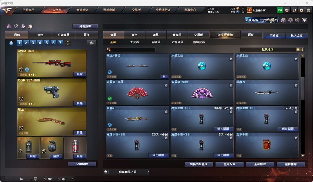 CFQM319144穿越火线账号详情图22