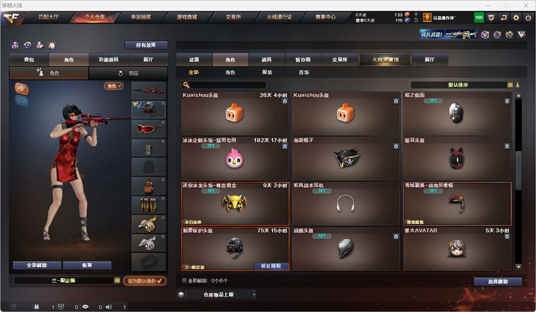 CFQM319144穿越火线账号详情图37