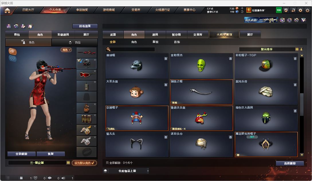 CFQM319144穿越火线账号详情图38