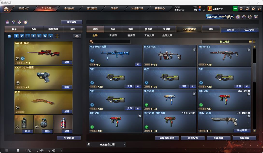 CFQM319144穿越火线账号详情图20