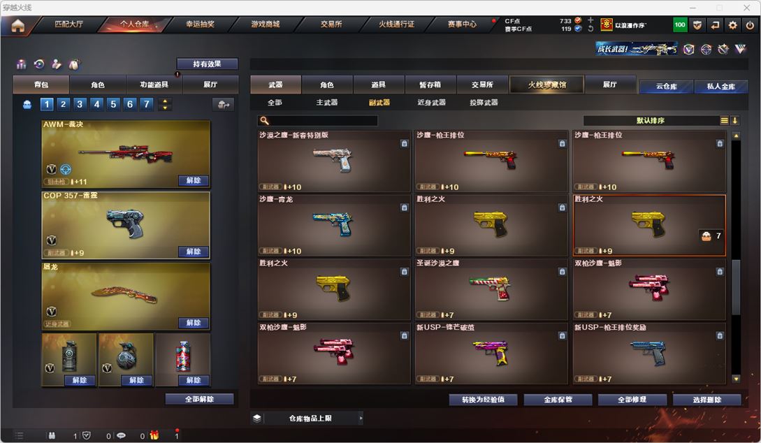 CFQM319144穿越火线账号详情图29