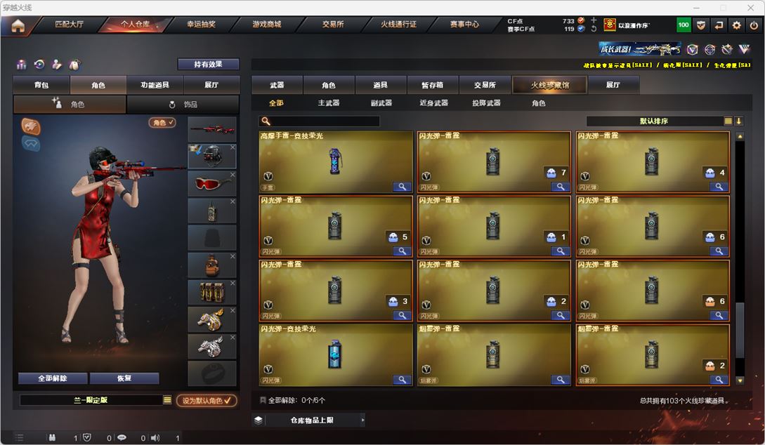 CFQM319144穿越火线账号详情图9