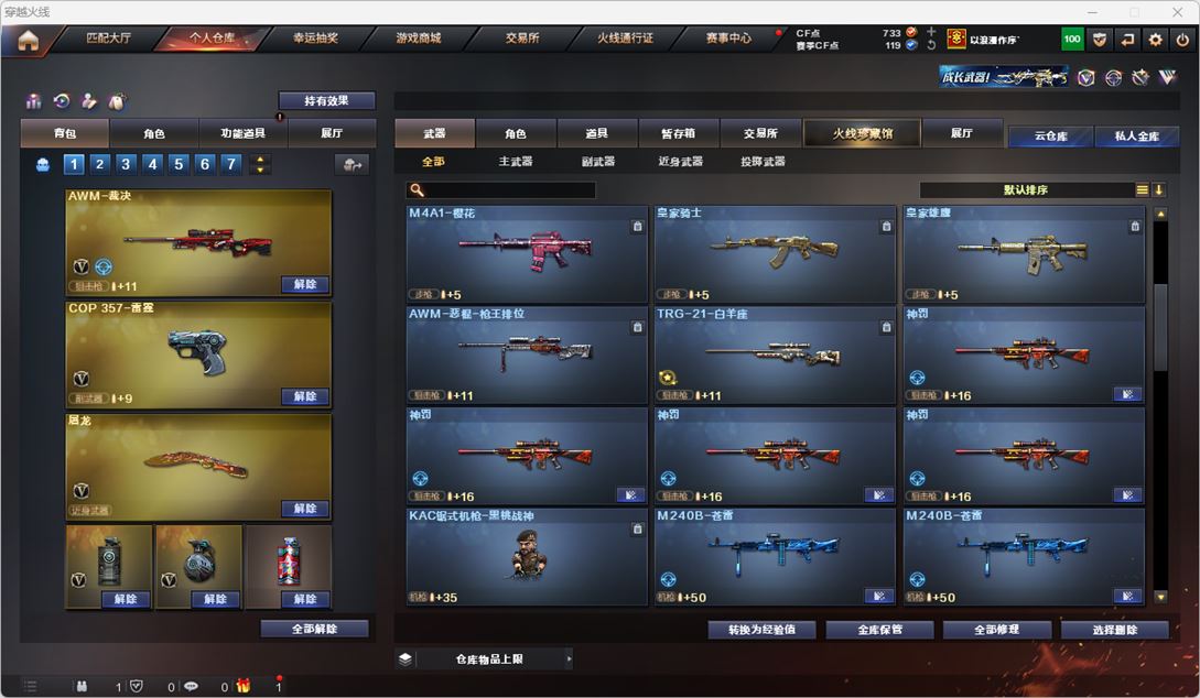 CFQM319144穿越火线账号详情图19