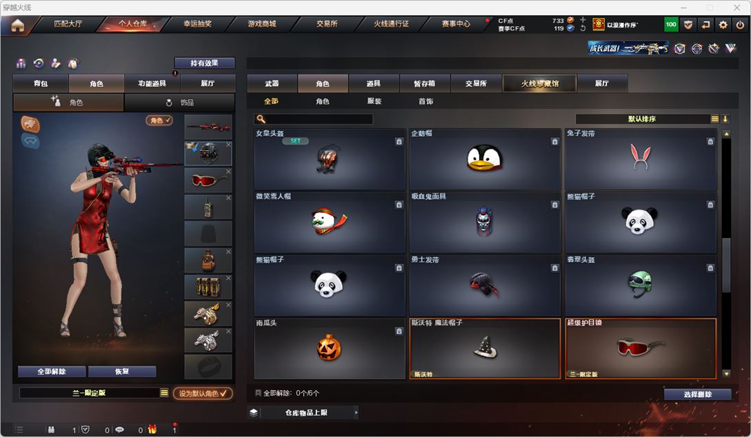 CFQM319144穿越火线账号详情图39