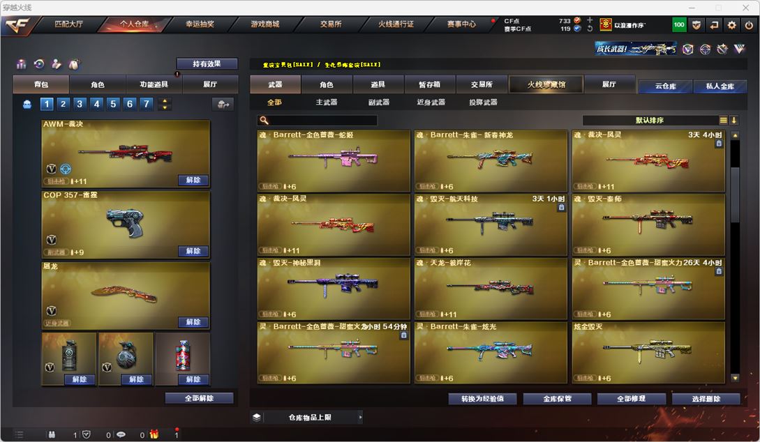 CFQM319144穿越火线账号详情图14