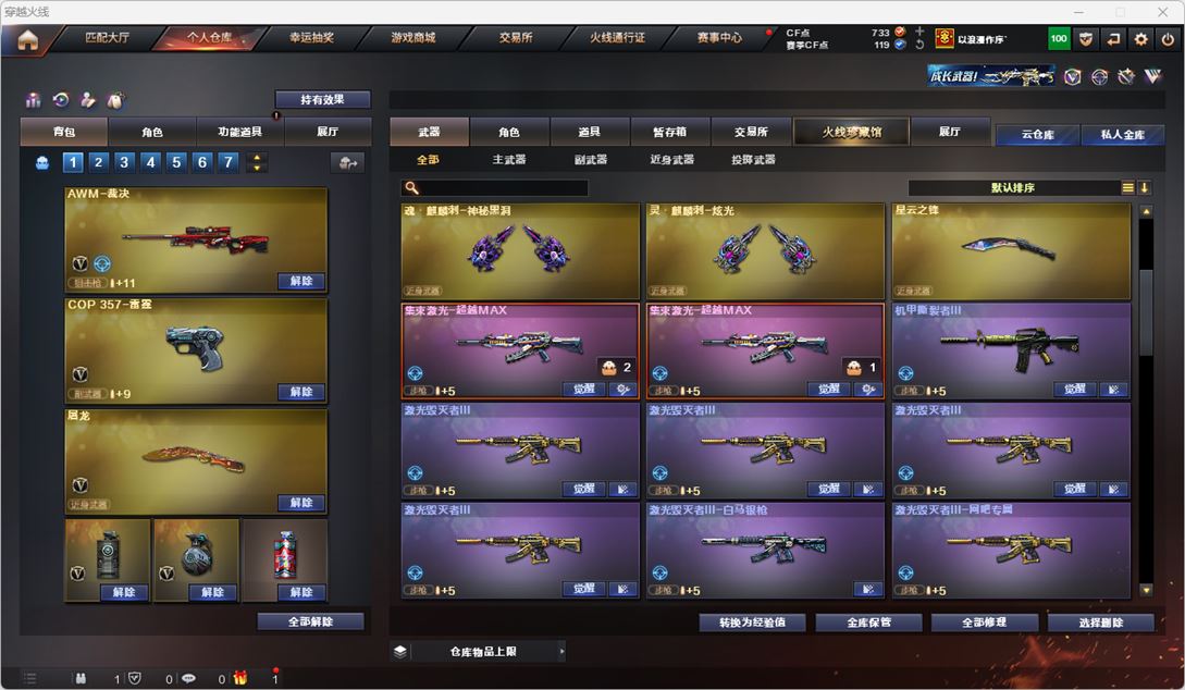 CFQM319144穿越火线账号详情图16