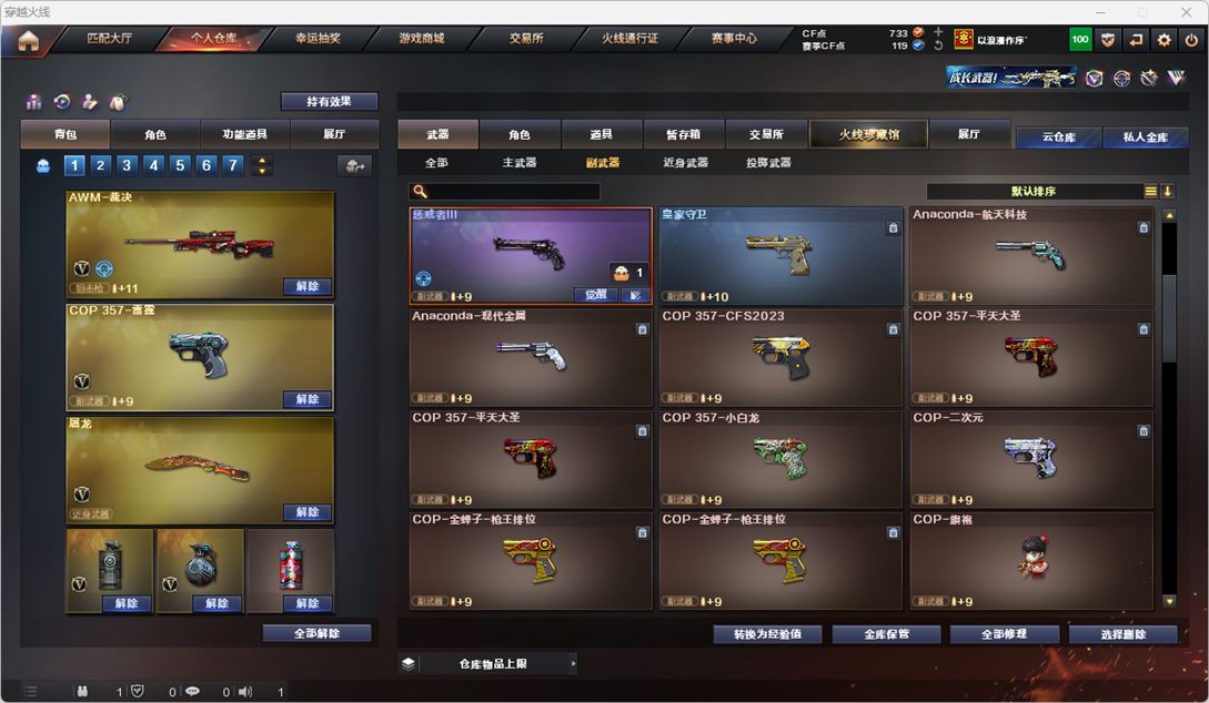 CFQM319144穿越火线账号详情图25