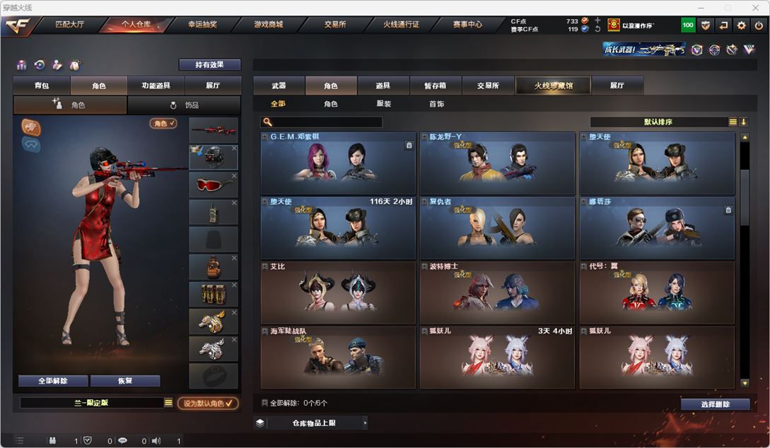 CFQM319144穿越火线账号详情图36