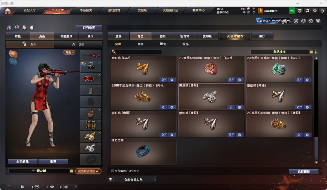 CFQM319144穿越火线账号详情图45