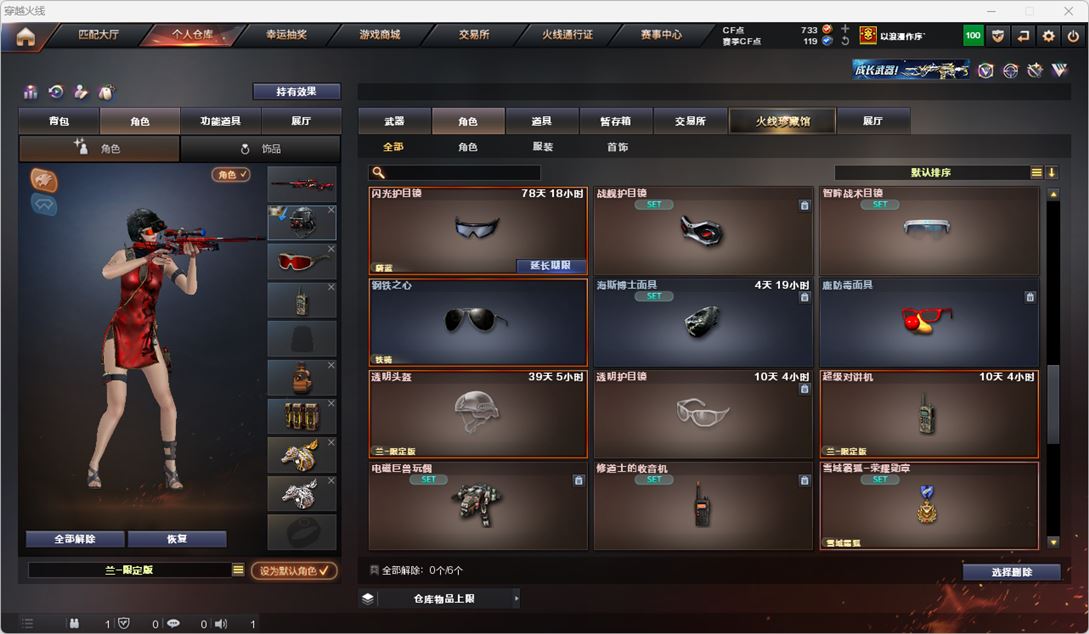 CFQM319144穿越火线账号详情图40