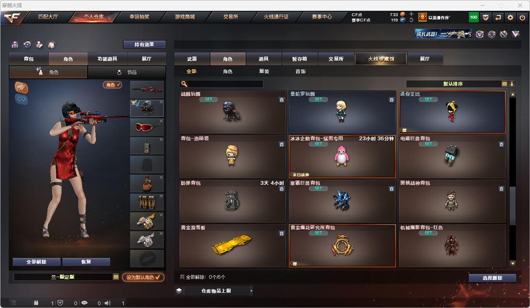 CFQM319144穿越火线账号详情图41