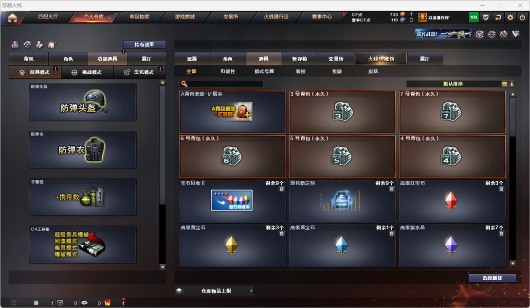 CFQM319144穿越火线账号详情图46