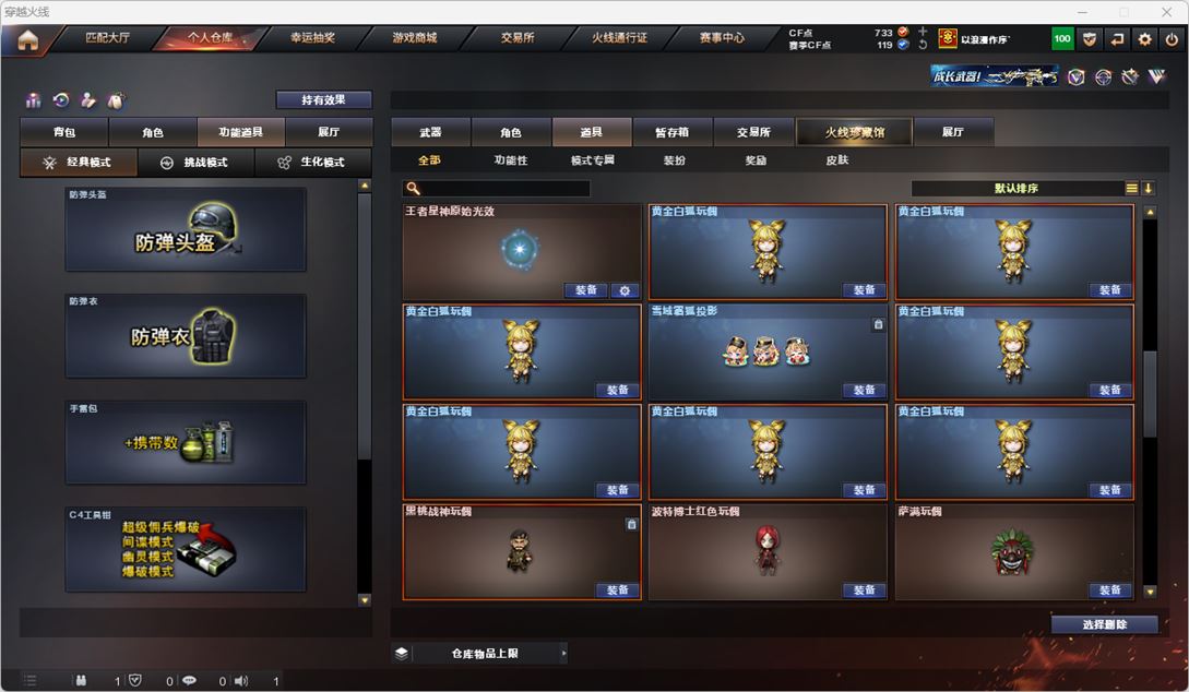 CFQM319144穿越火线账号详情图51