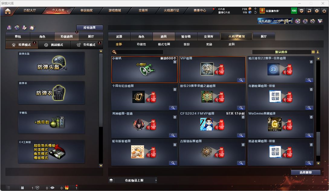 CFQM319144穿越火线账号详情图55