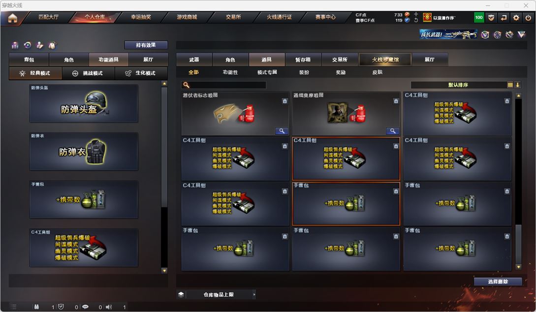 CFQM319144穿越火线账号详情图56