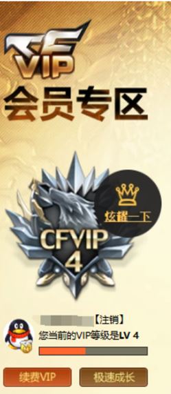 CFQM319144穿越火线账号详情图61