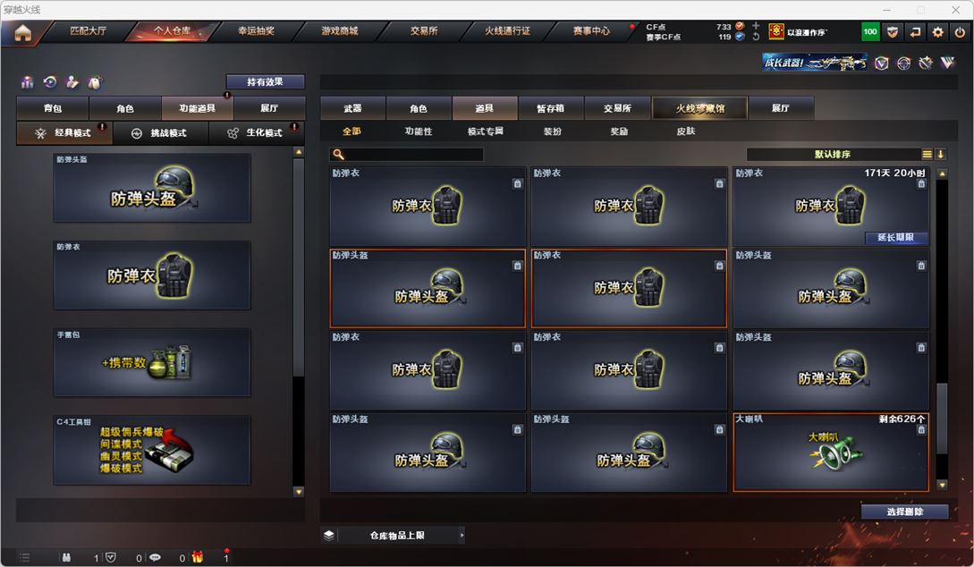 CFQM319144穿越火线账号详情图54