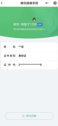 CFQM319144穿越火线账号详情图57