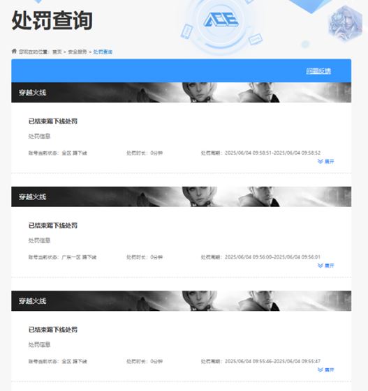 CFQM319144穿越火线账号详情图58