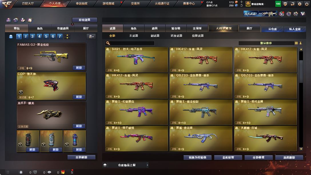 CFQM319146穿越火线账号详情图13 CFQM319146穿越火线账号详情图13