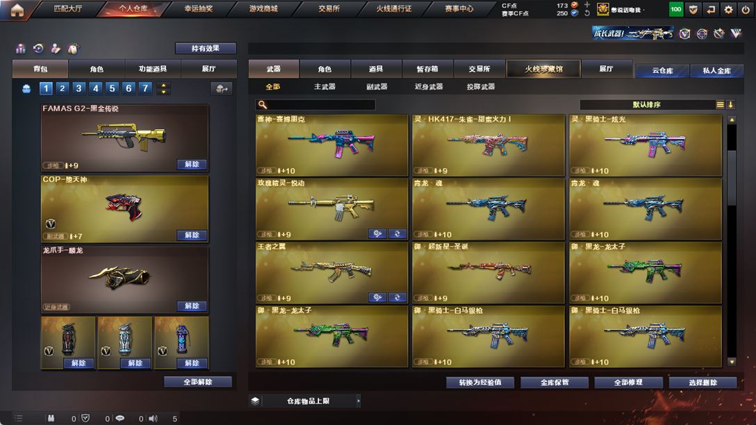 CFQM319146穿越火线账号详情图15 CFQM319146穿越火线账号详情图15