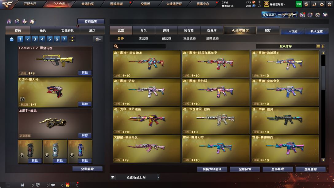 CFQM319146穿越火线账号详情图14 CFQM319146穿越火线账号详情图14